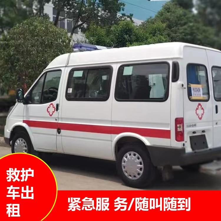 通辽瘫痪租赁救护车转运 —— 提升急救效率，守护生命安全